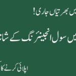 Government Road Project is one of the big projects.